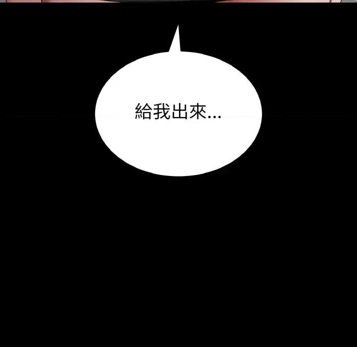 转生成为纨绔少爷 转生成为纨绔少爷-第25话 第146页