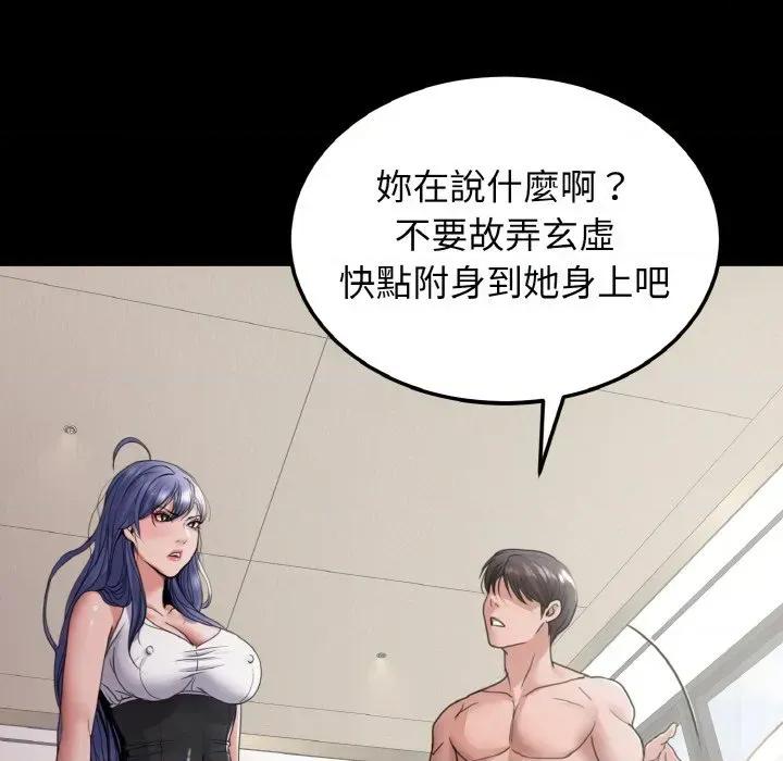 转生成为纨绔少爷 转生成为纨绔少爷-第25话 第147页