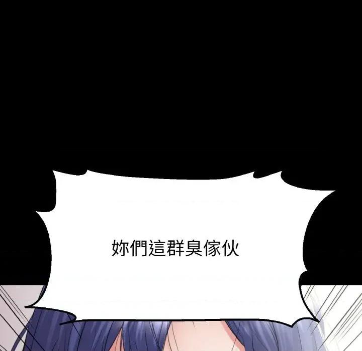 转生成为纨绔少爷 转生成为纨绔少爷-第25话 第149页