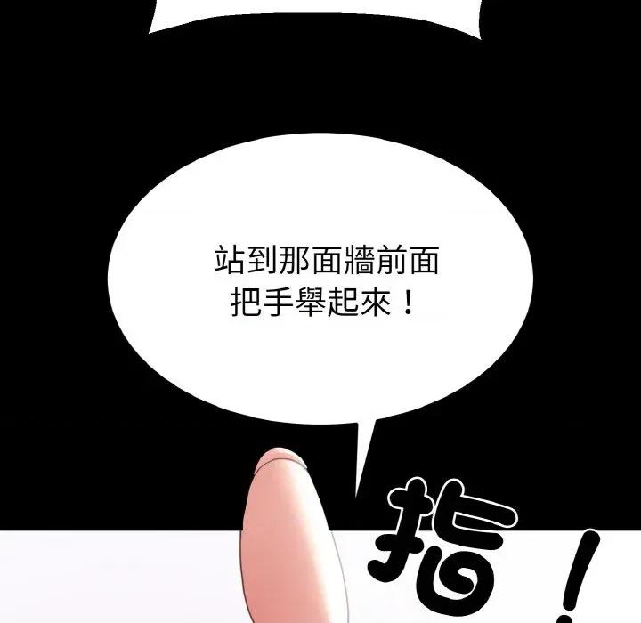 转生成为纨绔少爷 转生成为纨绔少爷-第25话 第152页