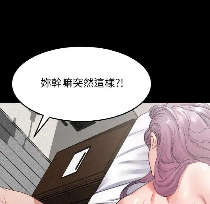 转生成为纨绔少爷 转生成为纨绔少爷-第25话 第154页