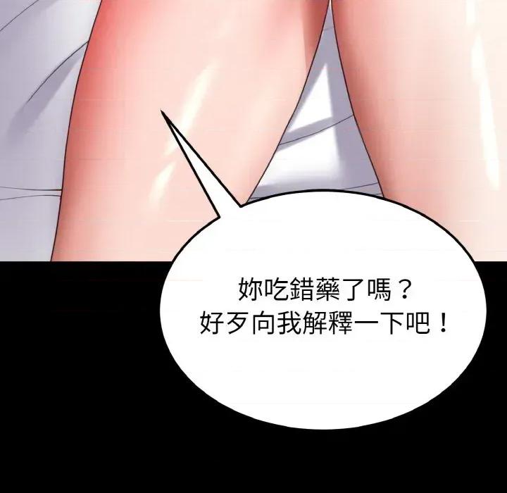 转生成为纨绔少爷 转生成为纨绔少爷-第25话 第156页