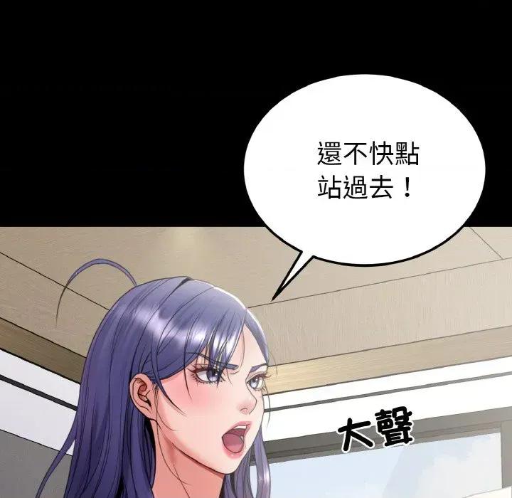 转生成为纨绔少爷 转生成为纨绔少爷-第25话 第157页