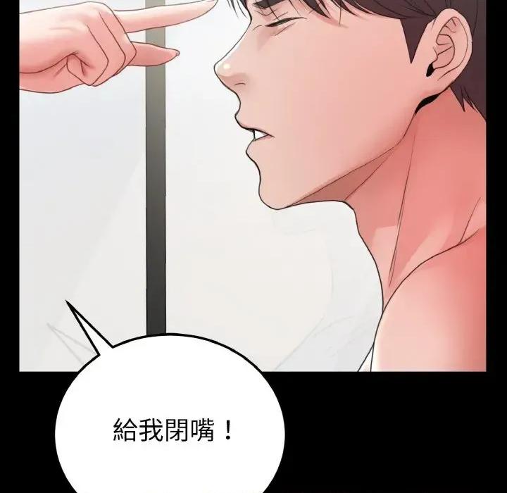 转生成为纨绔少爷 转生成为纨绔少爷-第25话 第161页