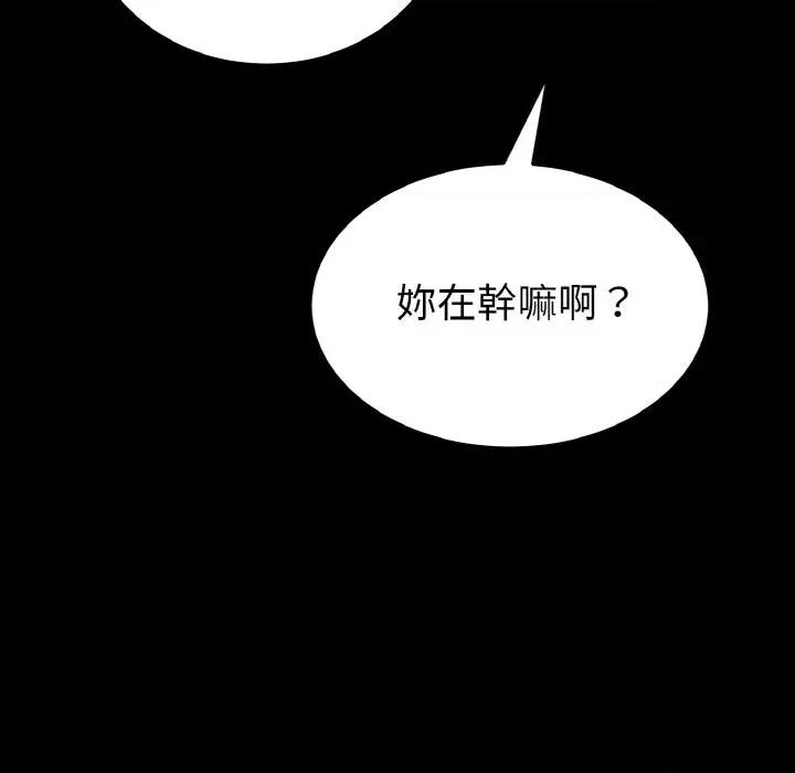 转生成为纨绔少爷 转生成为纨绔少爷-第25话 第162页