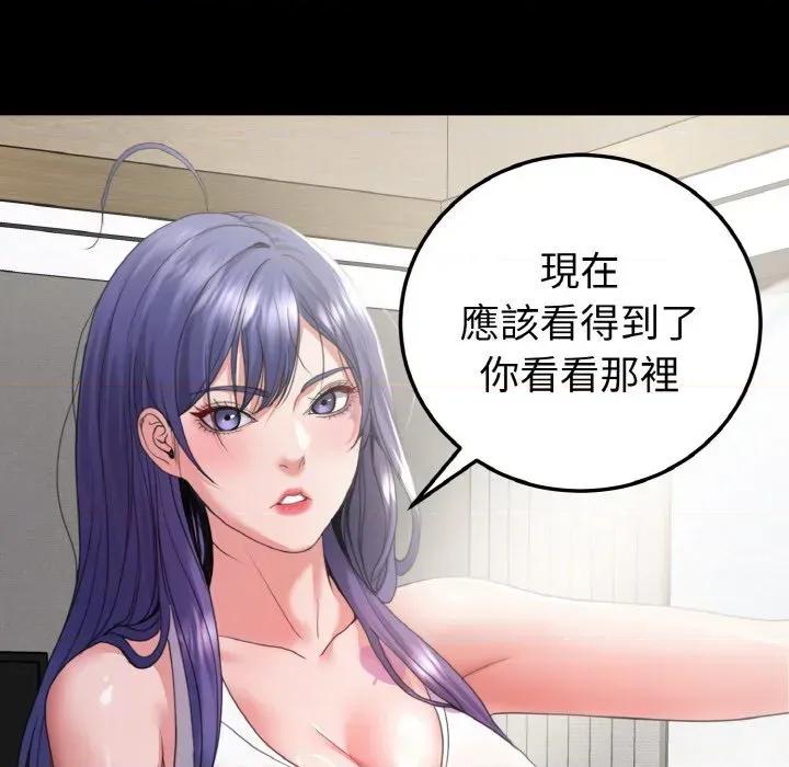 转生成为纨绔少爷 转生成为纨绔少爷-第25话 第163页