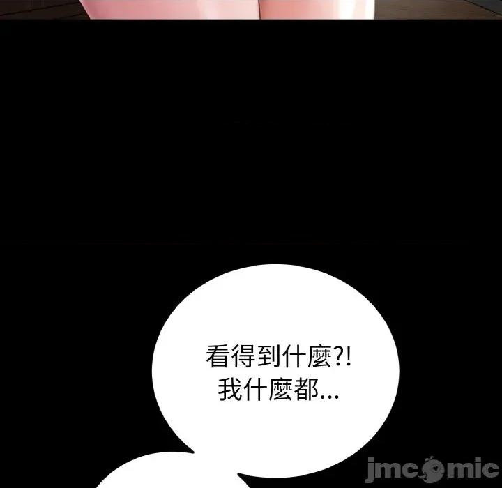 转生成为纨绔少爷 转生成为纨绔少爷-第25话 第165页