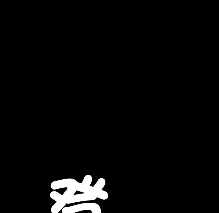 转生成为纨绔少爷 转生成为纨绔少爷-第25话 第168页