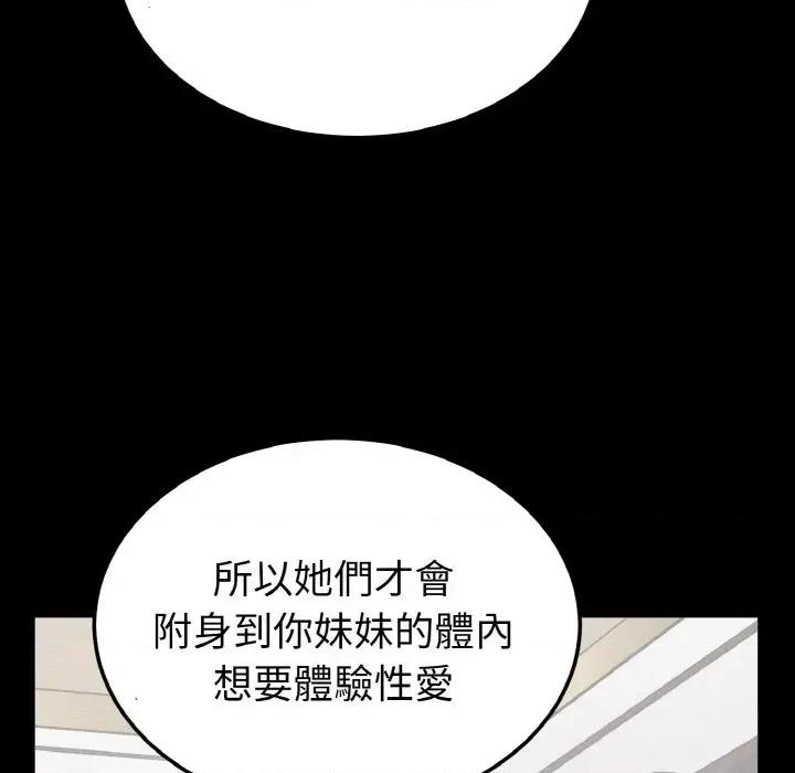 转生成为纨绔少爷 转生成为纨绔少爷-第26话 第7页