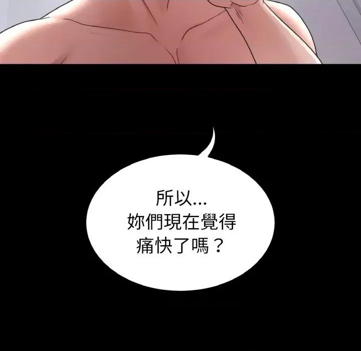转生成为纨绔少爷 转生成为纨绔少爷-第26话 第11页