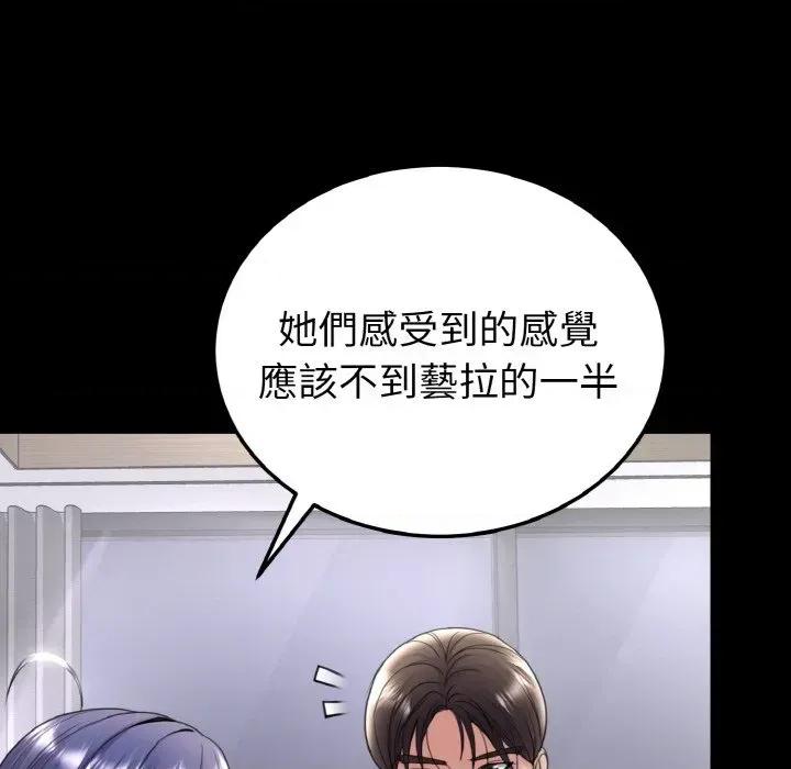 转生成为纨绔少爷 转生成为纨绔少爷-第26话 第14页