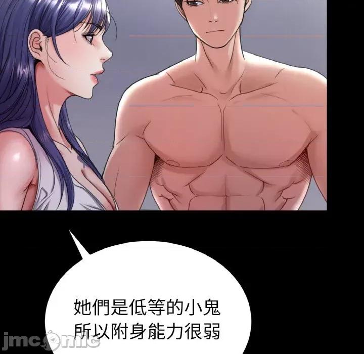 转生成为纨绔少爷 转生成为纨绔少爷-第26话 第15页