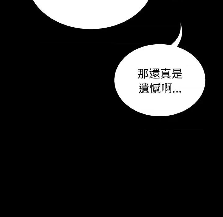 转生成为纨绔少爷 转生成为纨绔少爷-第26话 第16页