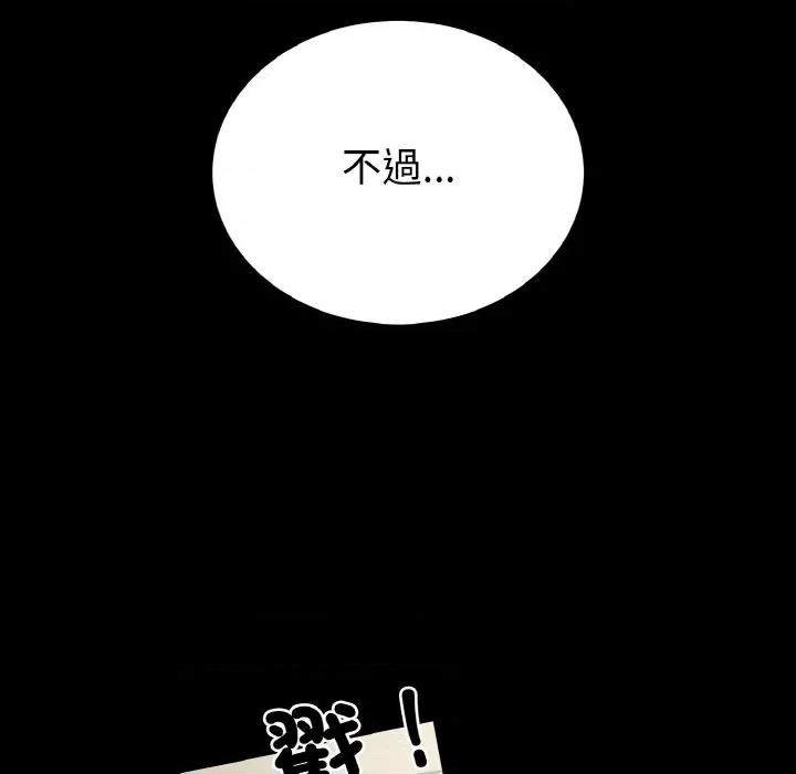 转生成为纨绔少爷 转生成为纨绔少爷-第26话 第17页