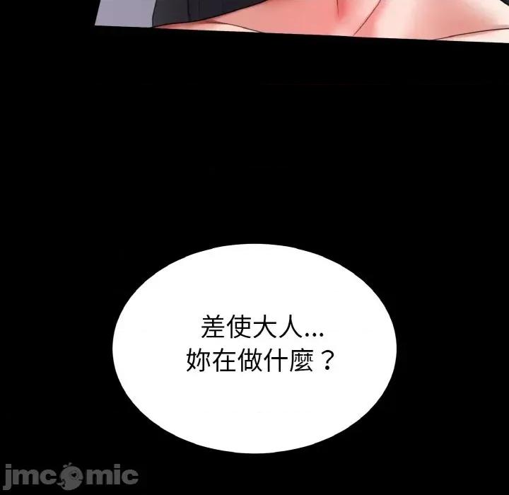 转生成为纨绔少爷 转生成为纨绔少爷-第26话 第20页