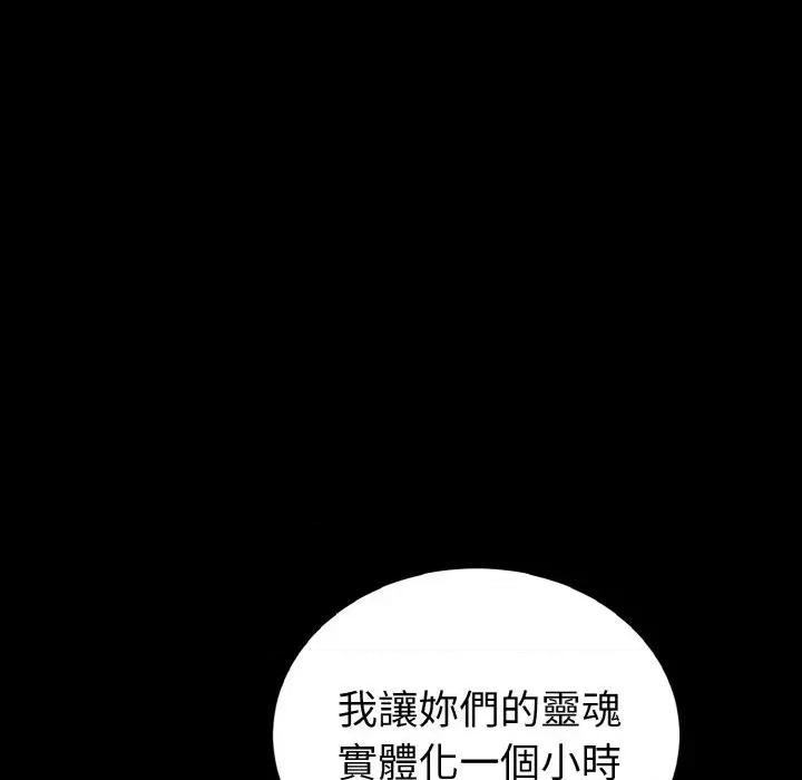 转生成为纨绔少爷 转生成为纨绔少爷-第26话 第21页