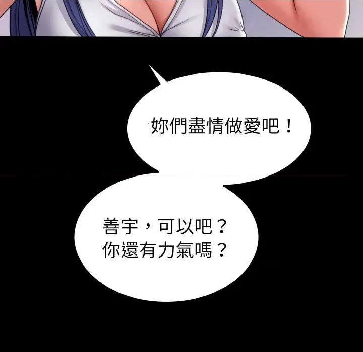 转生成为纨绔少爷 转生成为纨绔少爷-第26话 第23页