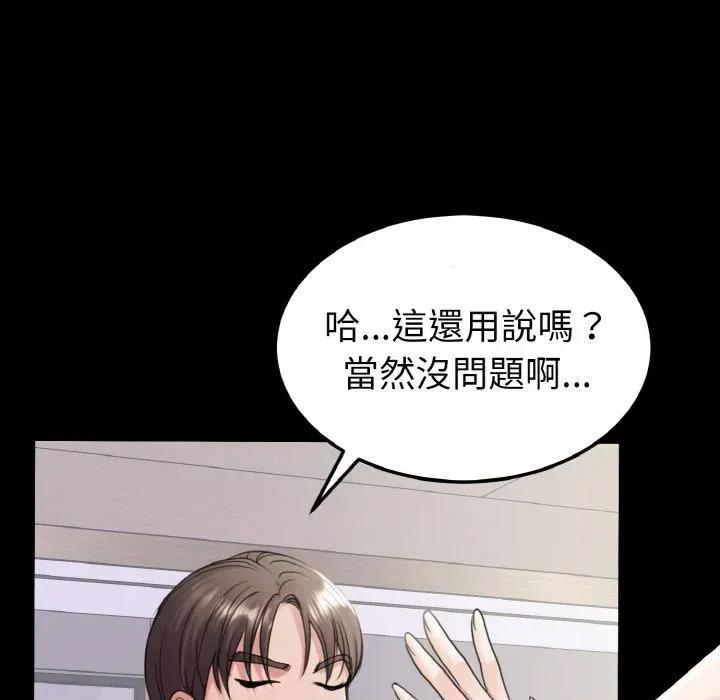 转生成为纨绔少爷 转生成为纨绔少爷-第26话 第24页