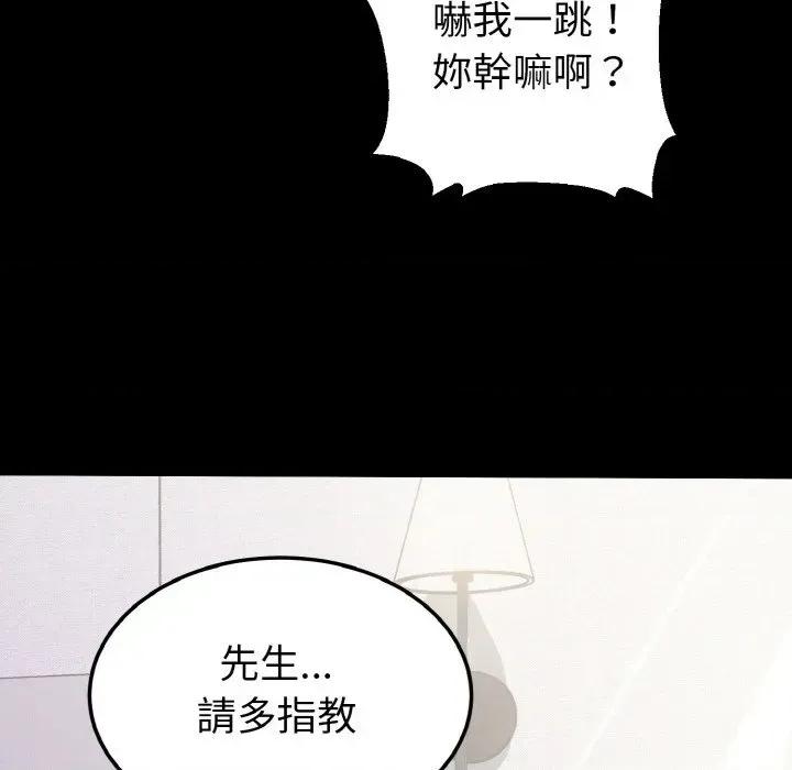 转生成为纨绔少爷 转生成为纨绔少爷-第26话 第27页