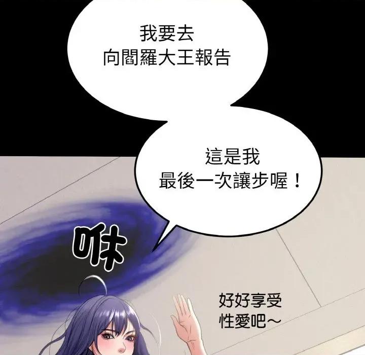 转生成为纨绔少爷 转生成为纨绔少爷-第26话 第31页