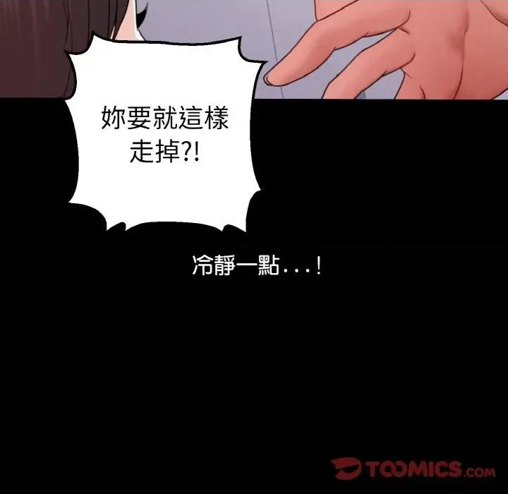 转生成为纨绔少爷 转生成为纨绔少爷-第26话 第33页