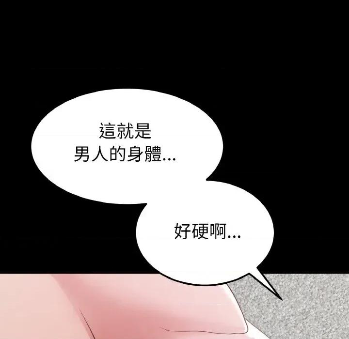 转生成为纨绔少爷 转生成为纨绔少爷-第26话 第37页