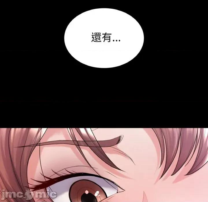 转生成为纨绔少爷 转生成为纨绔少爷-第26话 第40页