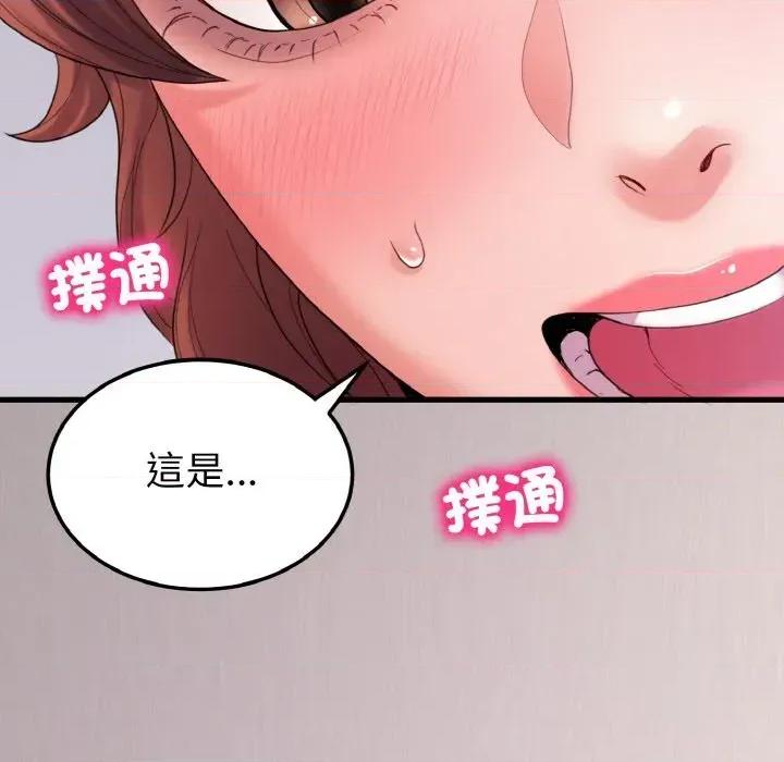 转生成为纨绔少爷 转生成为纨绔少爷-第26话 第41页
