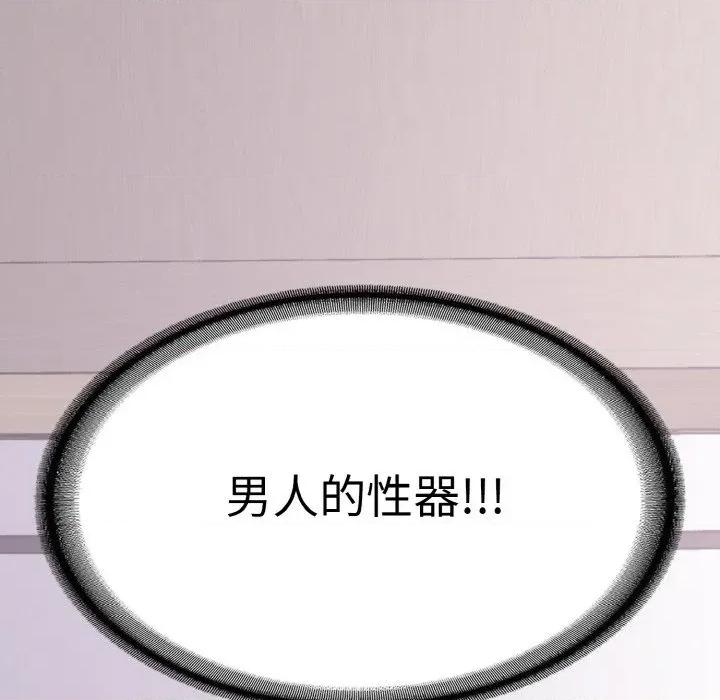 转生成为纨绔少爷 转生成为纨绔少爷-第26话 第42页