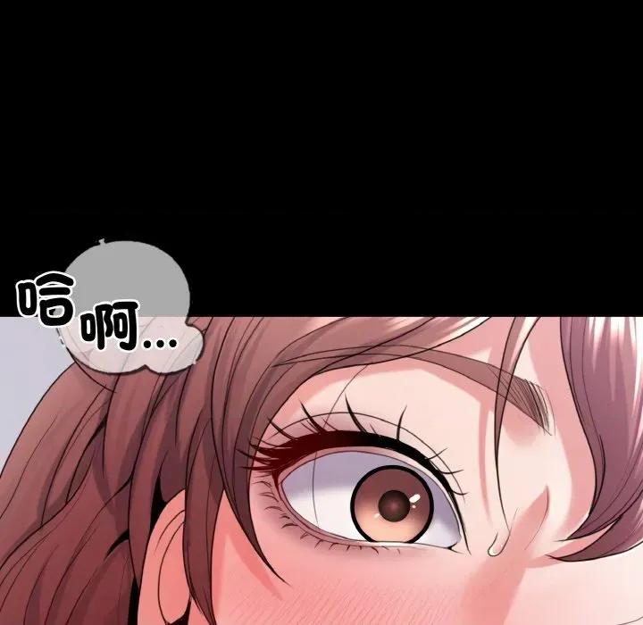 转生成为纨绔少爷 转生成为纨绔少爷-第26话 第46页