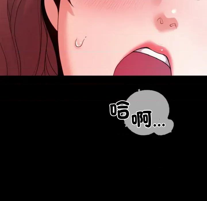 转生成为纨绔少爷 转生成为纨绔少爷-第26话 第47页