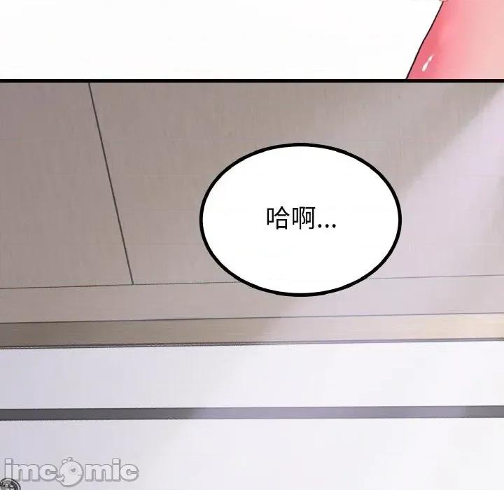 转生成为纨绔少爷 转生成为纨绔少爷-第26话 第50页