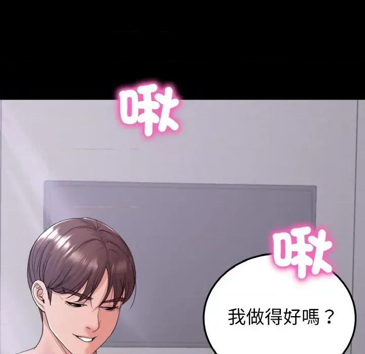 转生成为纨绔少爷 转生成为纨绔少爷-第26话 第57页