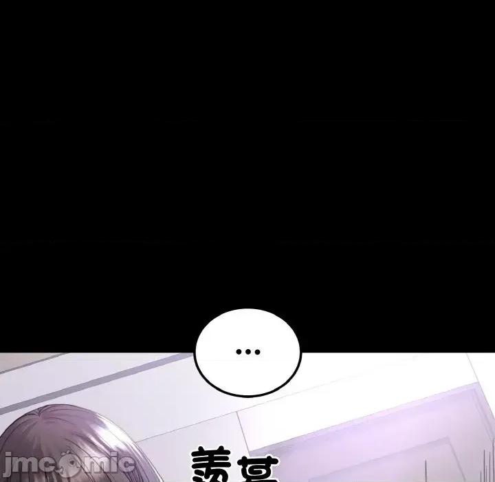 转生成为纨绔少爷 转生成为纨绔少爷-第26话 第60页