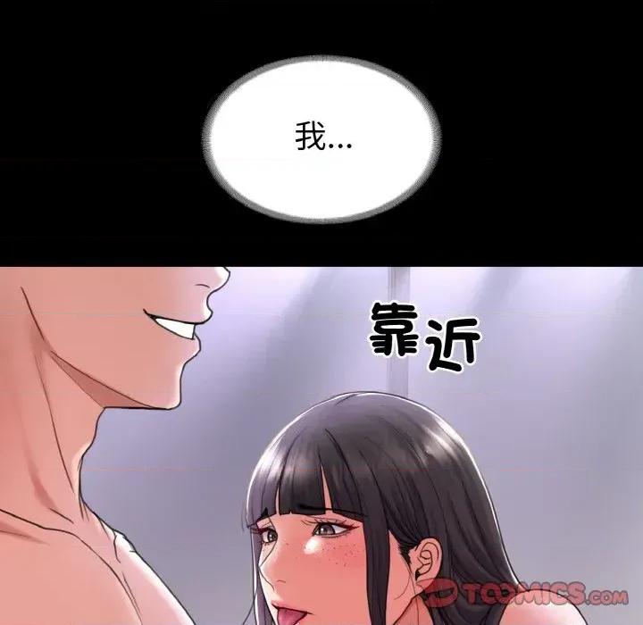 转生成为纨绔少爷 转生成为纨绔少爷-第26话 第63页