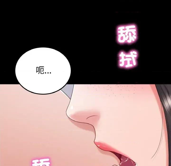 转生成为纨绔少爷 转生成为纨绔少爷-第26话 第68页