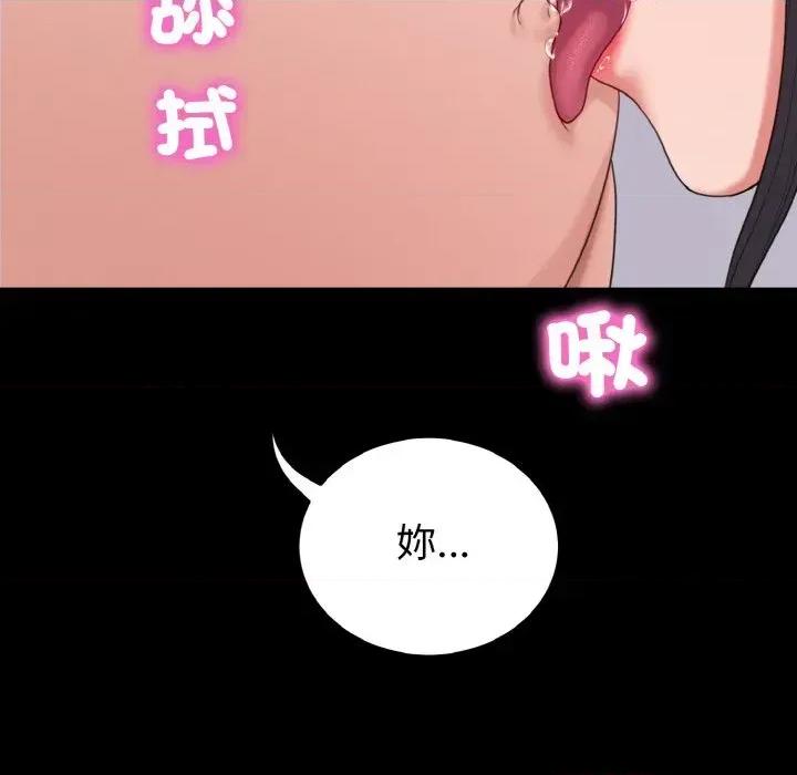 转生成为纨绔少爷 转生成为纨绔少爷-第26话 第69页