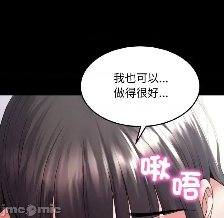 转生成为纨绔少爷 转生成为纨绔少爷-第26话 第70页