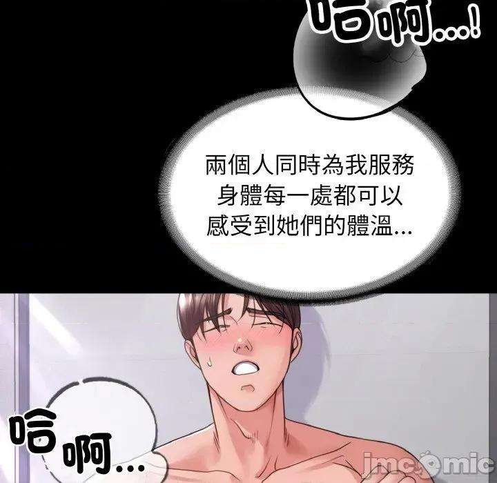 转生成为纨绔少爷 转生成为纨绔少爷-第26话 第75页