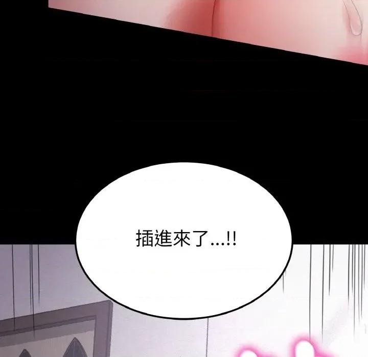 转生成为纨绔少爷 转生成为纨绔少爷-第26话 第89页