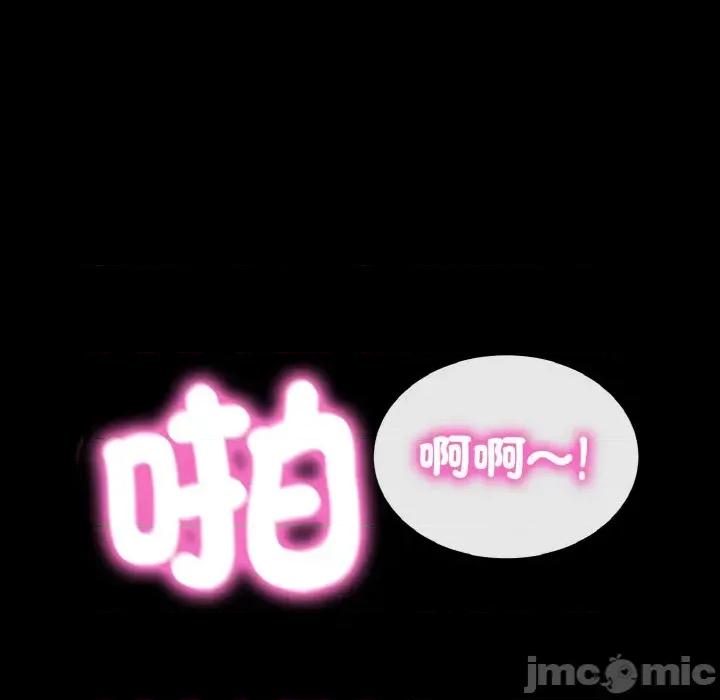 转生成为纨绔少爷 转生成为纨绔少爷-第26话 第95页