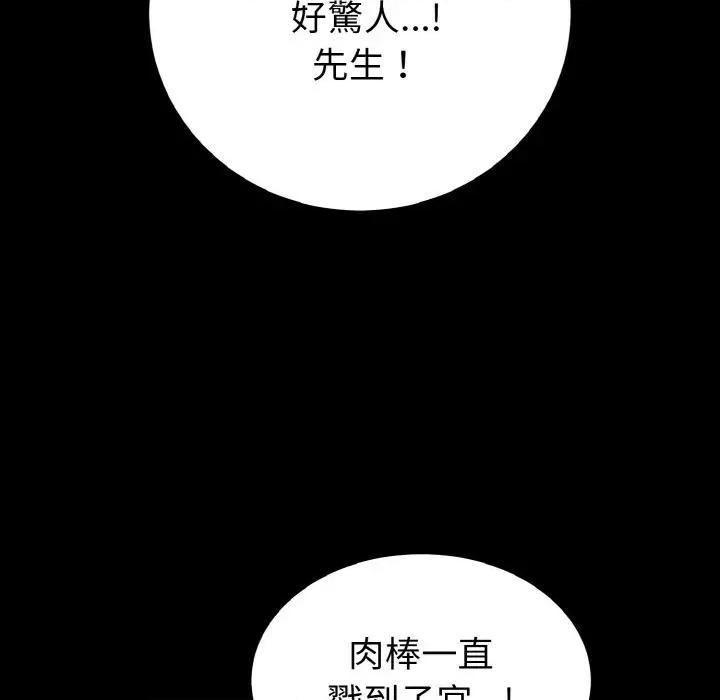 转生成为纨绔少爷 转生成为纨绔少爷-第26话 第99页