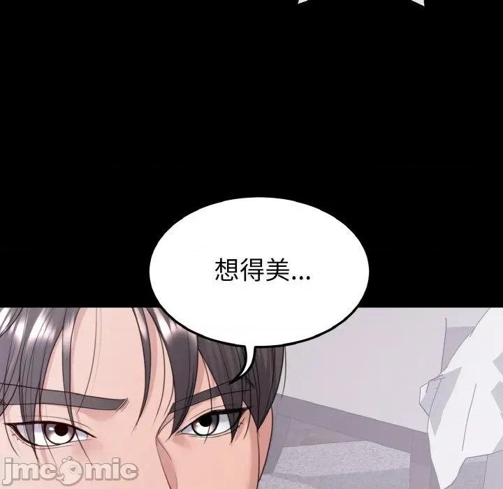 转生成为纨绔少爷 转生成为纨绔少爷-第26话 第105页
