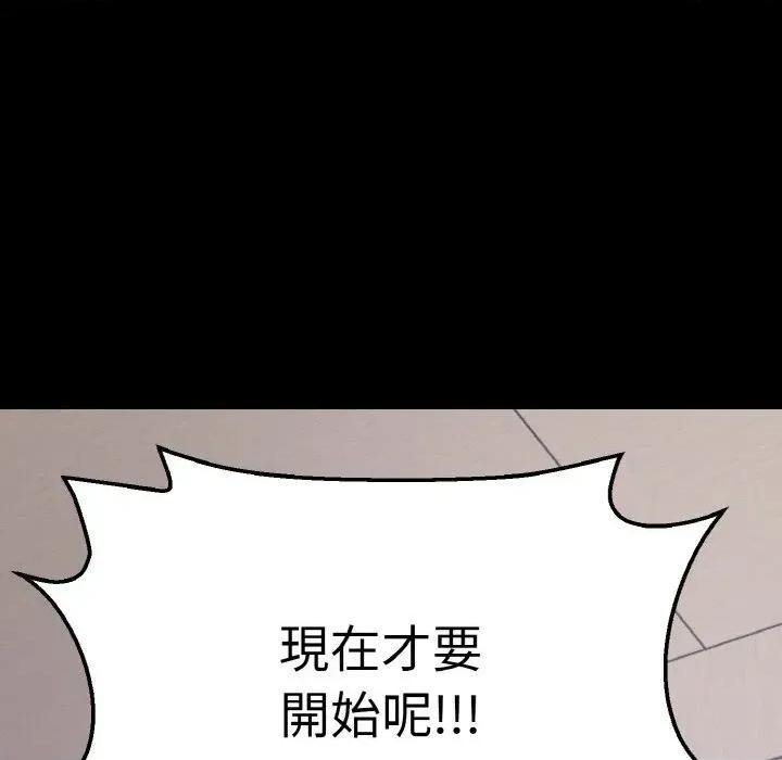 转生成为纨绔少爷 转生成为纨绔少爷-第26话 第107页