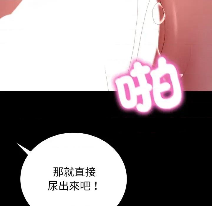 转生成为纨绔少爷 转生成为纨绔少爷-第26话 第121页