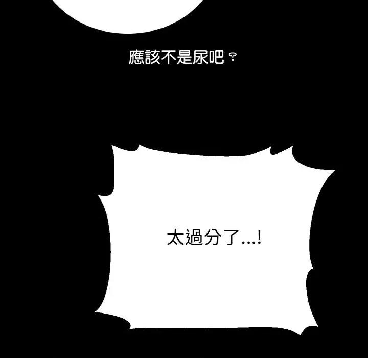 转生成为纨绔少爷 转生成为纨绔少爷-第26话 第122页