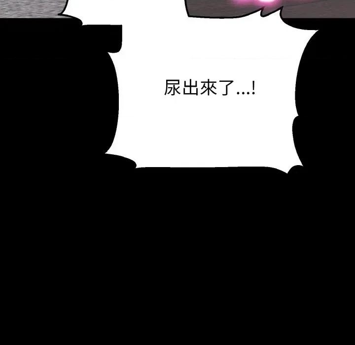 转生成为纨绔少爷 转生成为纨绔少爷-第26话 第127页