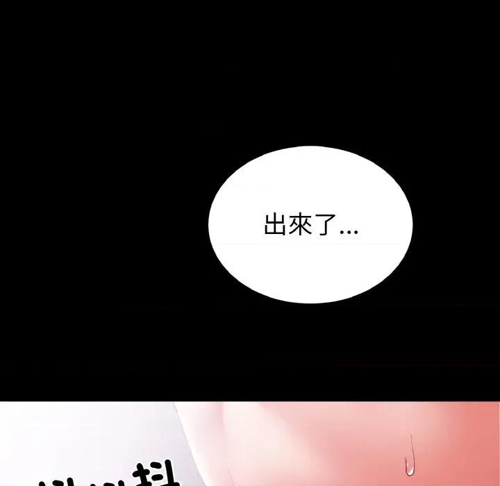 转生成为纨绔少爷 转生成为纨绔少爷-第26话 第137页