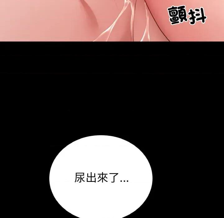 转生成为纨绔少爷 转生成为纨绔少爷-第26话 第139页