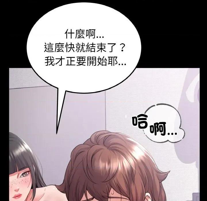 转生成为纨绔少爷 转生成为纨绔少爷-第26话 第141页